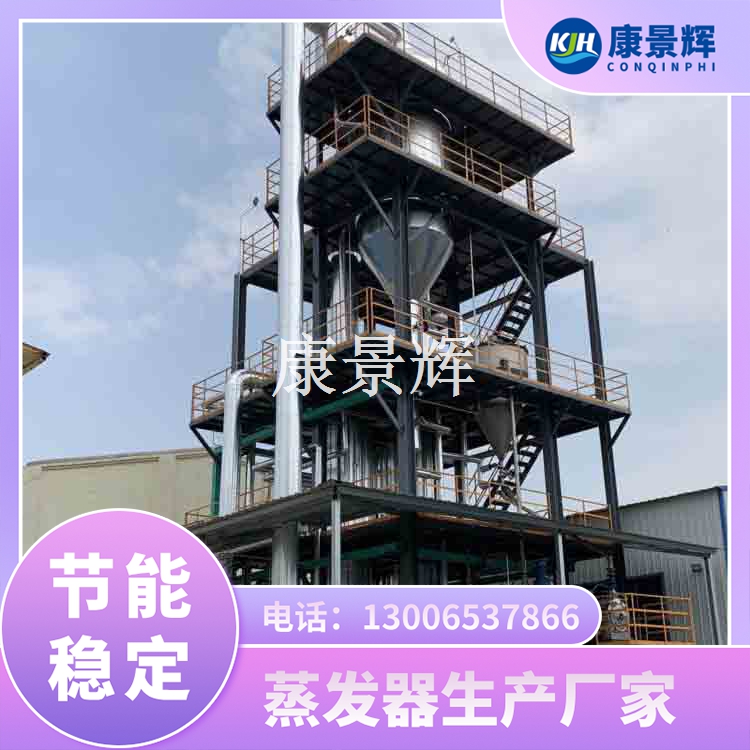 丙酸鈣MVR蒸發濃縮 丙酸鈣MVR蒸發濃縮