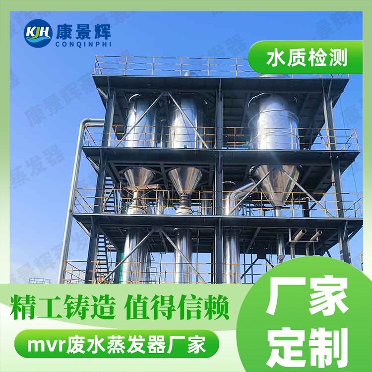 三效強制循環蒸發器選型指南