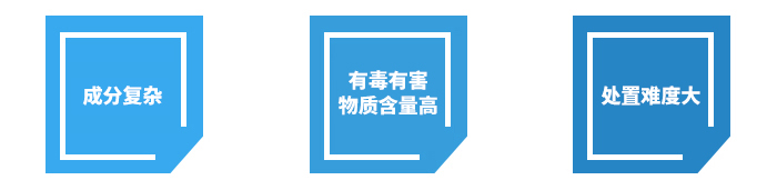危險(xiǎn)處置物化廢水特點(diǎn) 危險(xiǎn)處置物化廢水特點(diǎn)